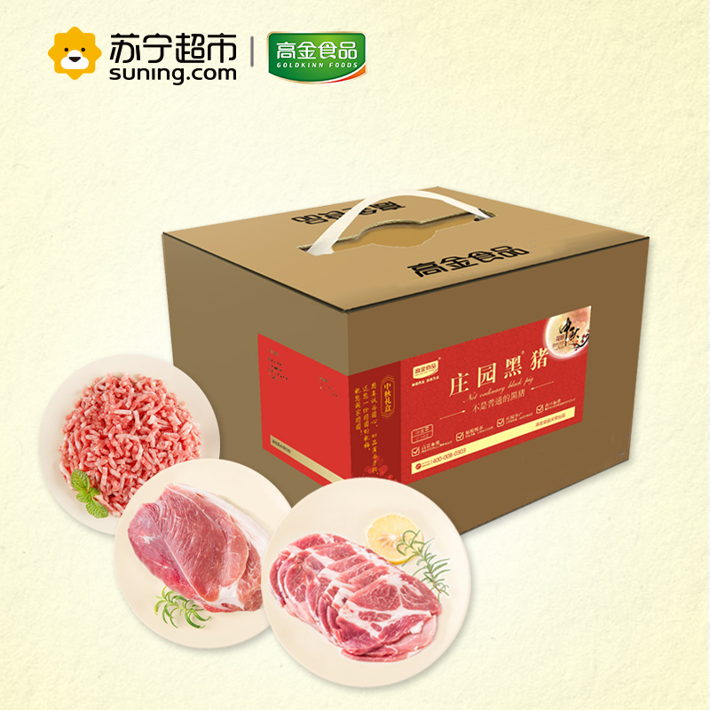 高金食品 上品猪肉 福禄双至系列2.5kg礼盒装 供港品质 年货礼盒装