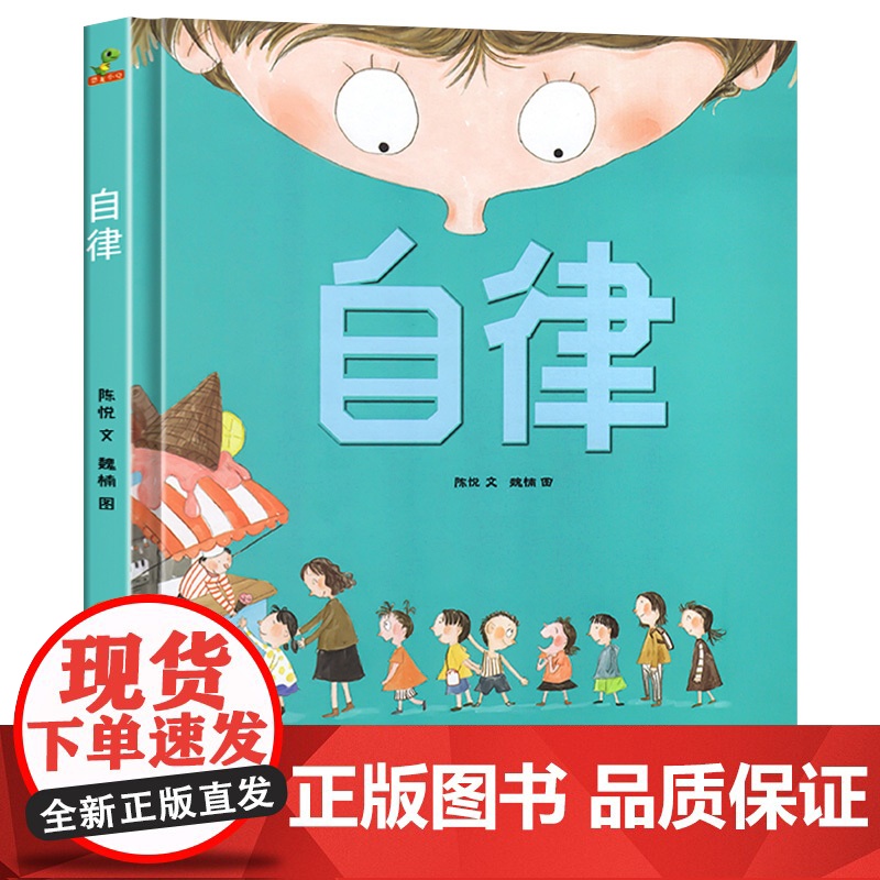 精装硬壳自律手机的规矩绘本阅读幼儿园儿童绘本3–6岁幼儿绘本故事书奇妙的大自然奇妙的动物宝宝绘本3一6早教书籍学前启蒙读高清大图