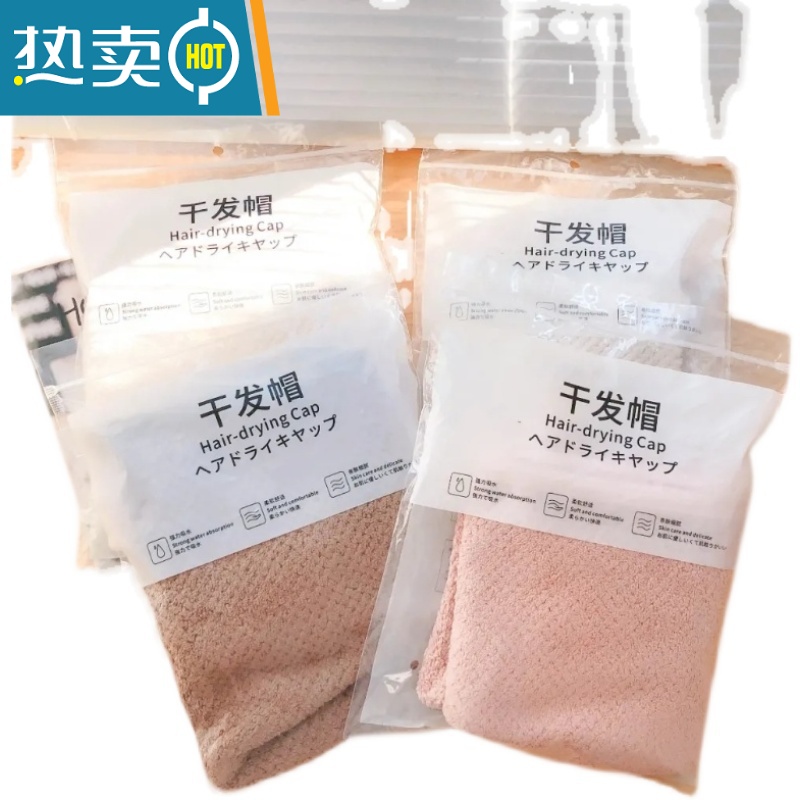 敬平欧阳娜娜同款干发帽 吸水力qiang~高密度珊瑚绒吸水速干干发帽 粉色高清大图