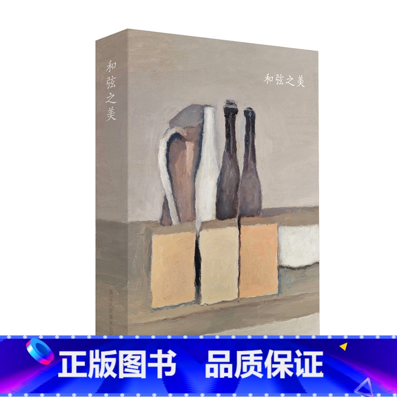 [正版]旗舰出类艺术明信片:和弦之美 乔治•莫兰迪经典作品精选 名家风景静物人物素描作品集 空白涂鸦生日贺卡片