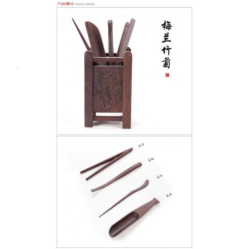 美帮汇茶道六君子黑檀实木组合 原木功夫茶具零配件套装 茶道配件图片