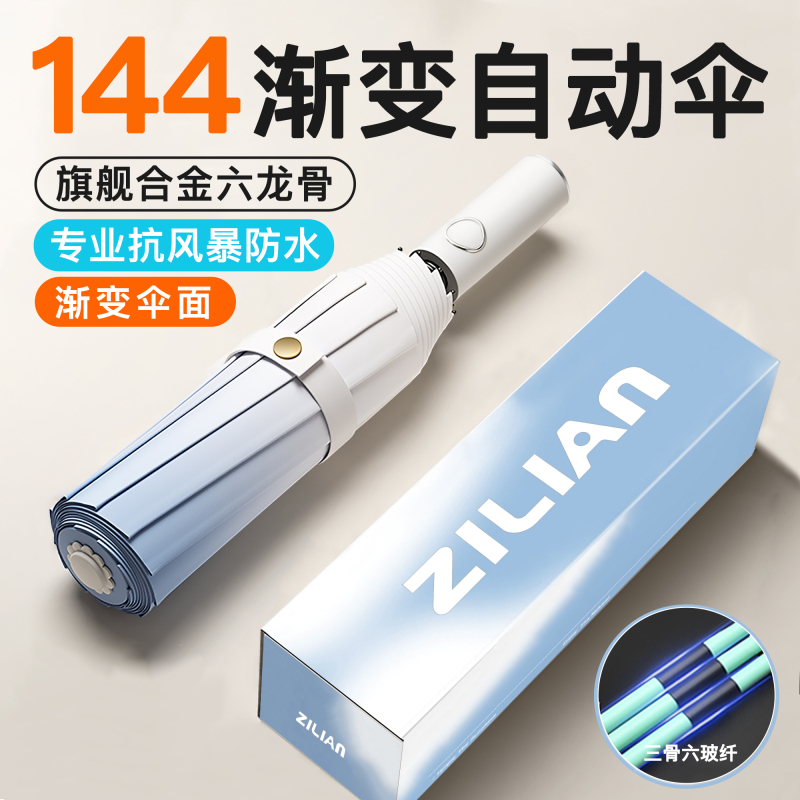 苏宁自营156骨渐变折叠全自动晴雨伞双人伞晴雨两用防晒遮阳太阳伞防紫外线9089高清大图