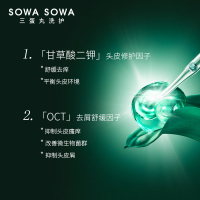 SOWASOWA三蛋丸可比落维B5赋活洗发水200ml温和清洁强健发根控油修复