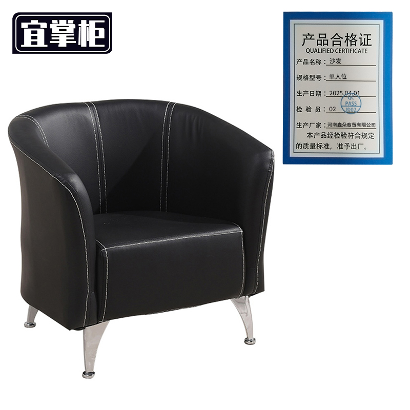 宜掌柜 沙发 单人位 张高清大图