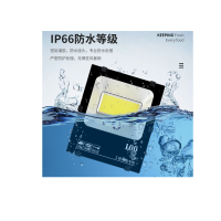 LED投光灯 探照灯投射灯户外灯防水