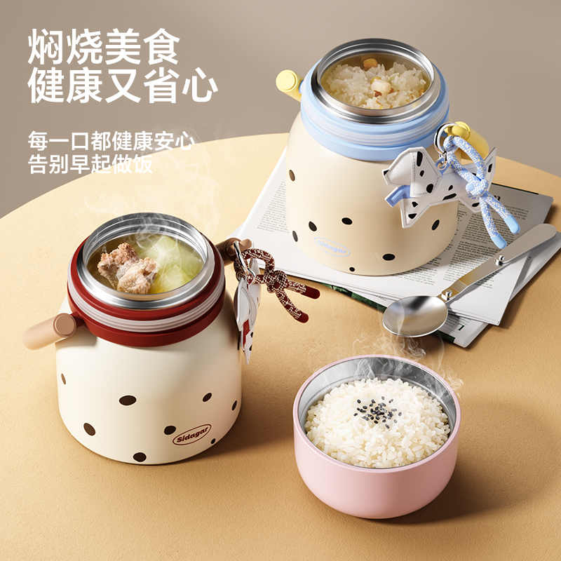 世大家 能量BUFF焖烧罐700ml奶绒雾白(粉)高清大图