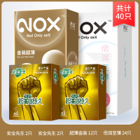 诺丝NOX 避孕套 超霸持久超薄组合40只装 延时避孕套男用延迟超薄情趣用品安全套超薄套套