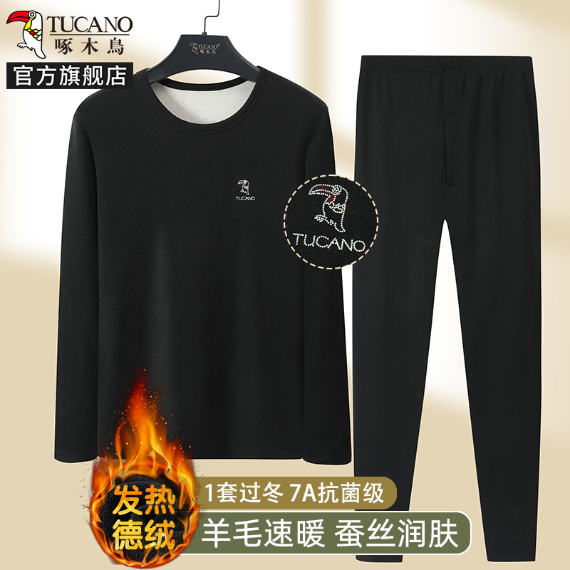 啄木鸟含羊毛蚕丝保暖内衣男套装加绒德加厚发热防寒秋衣裤打底冬高清大图