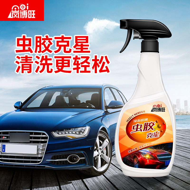 虫胶去除剂树脂树胶虫渍清洁剂汽车漆面强力除污鸟粪虫尸清洁剂洗车液