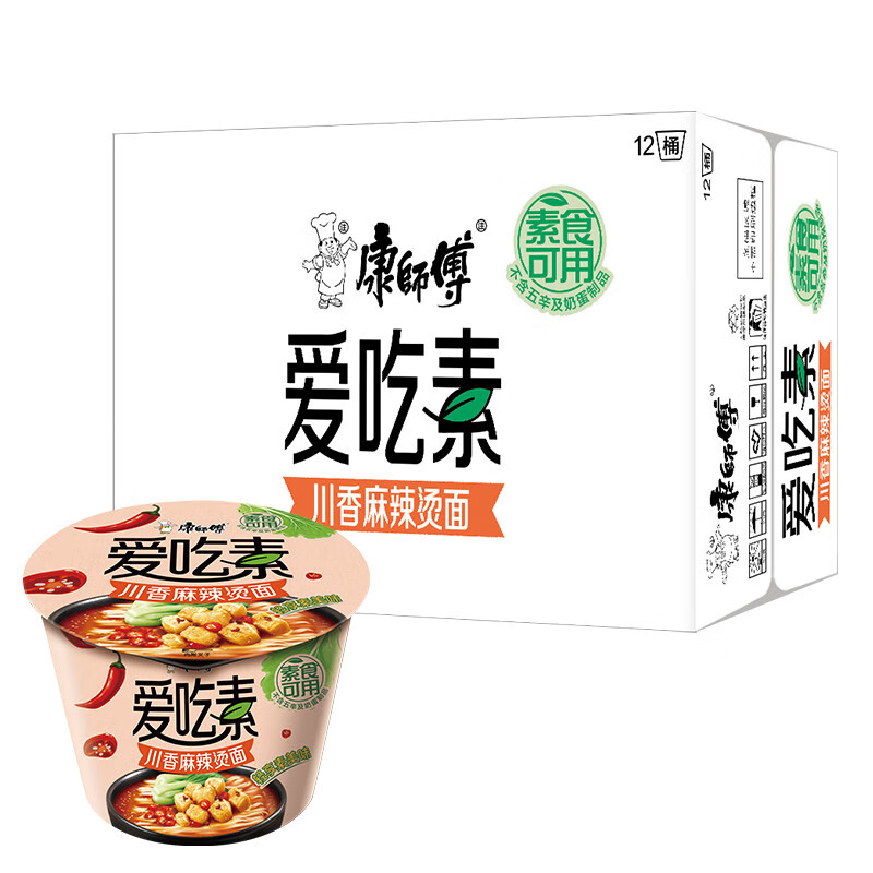 康师傅方便面 爱吃素 川香麻辣烫面117g*12 泡面整箱速食 不含五辛素食