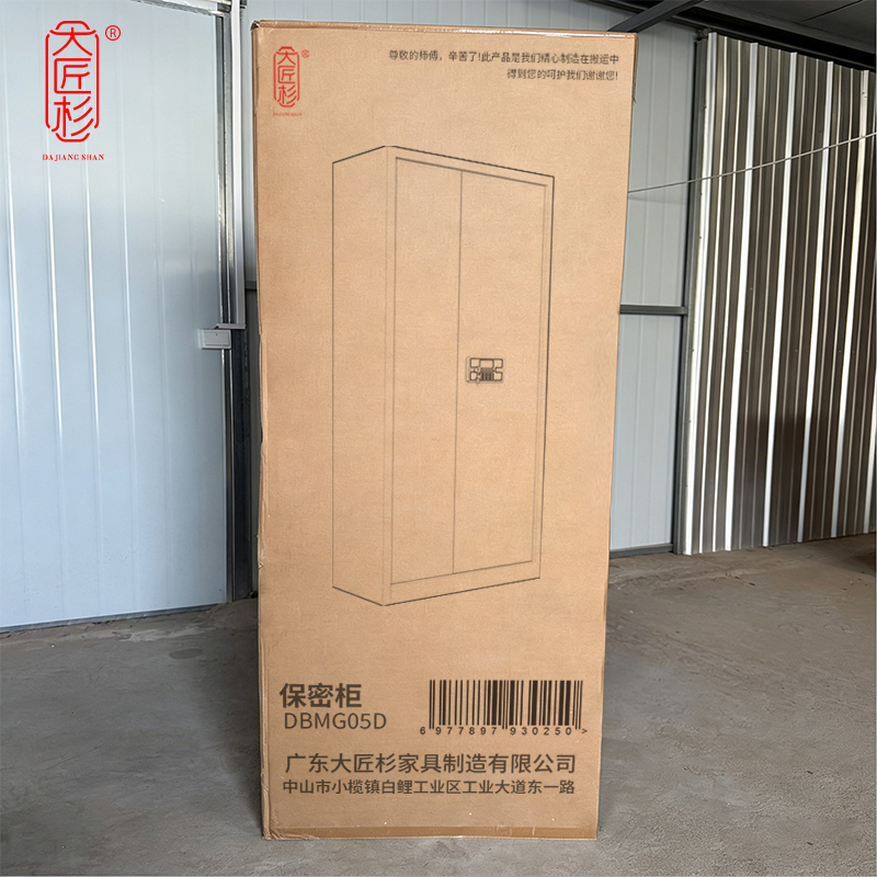 大匠杉 保密柜文件柜通门带抽 DBMG05D高清大图