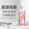 3瓶除胶剂