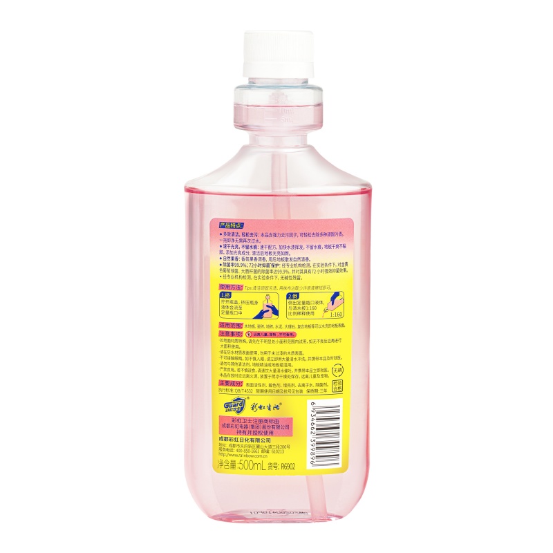 彩虹地板清洁剂3个装R6902高清大图