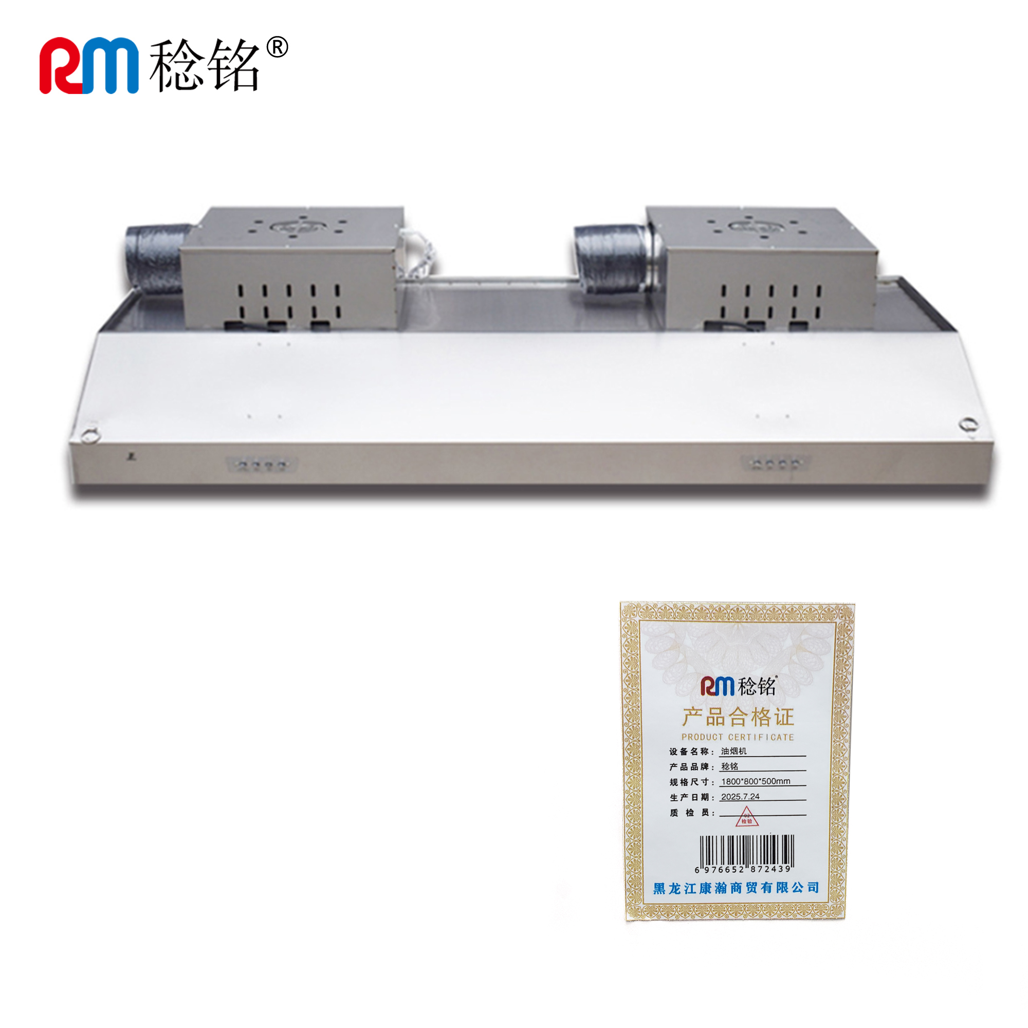 稔铭 油烟机 1800*800*500mm 台高清大图