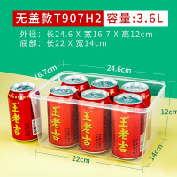 无盖塑料盒收纳整理盒子 收纳箱 透明储物箱展示盒收纳盒可微波可冷冻