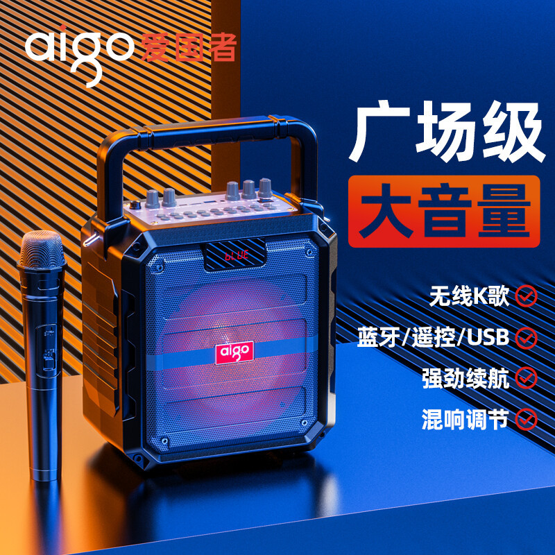 AIGO/爱国者 T53蓝牙音响 户外大音量便携广场舞音箱 摆地摊喇叭收款播报U盘插卡音响带炫彩灯 标准版