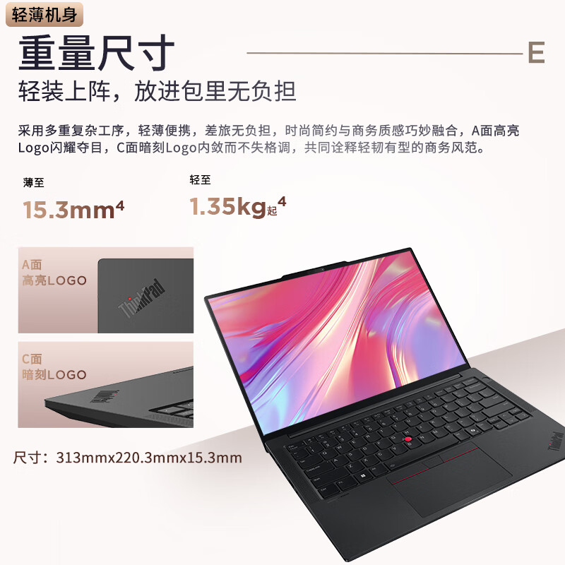 ThinkPad E14 00CD 2025款 14英寸轻薄便携游戏商务办公笔记本电脑 定制Ultra7-255H 64G 1T 2.8K屏 120HZ高清大图