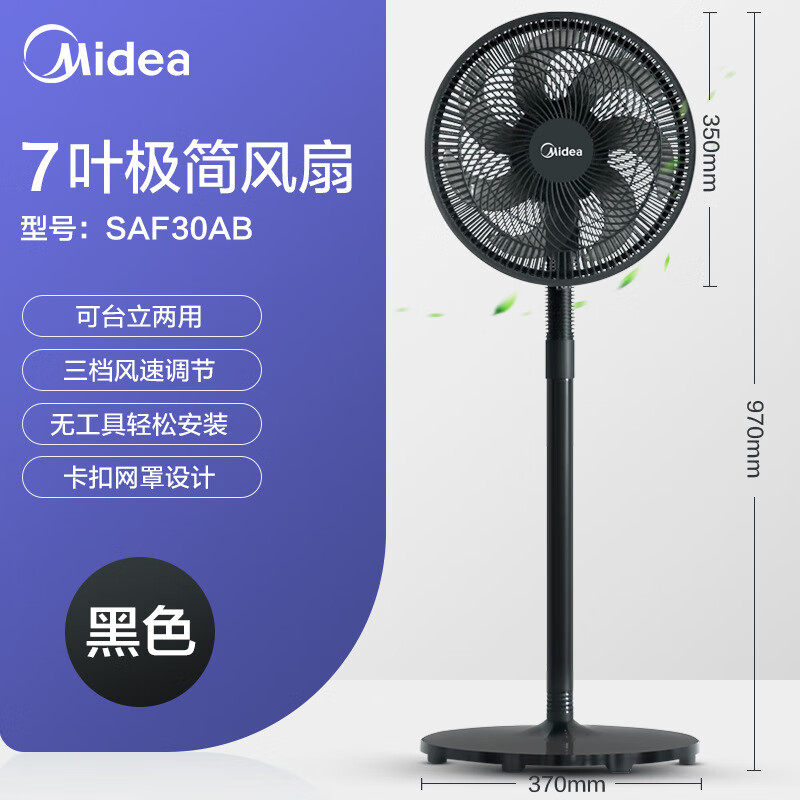 电风扇卧室家用落地扇台立式两用安静节能转页扇高清大图