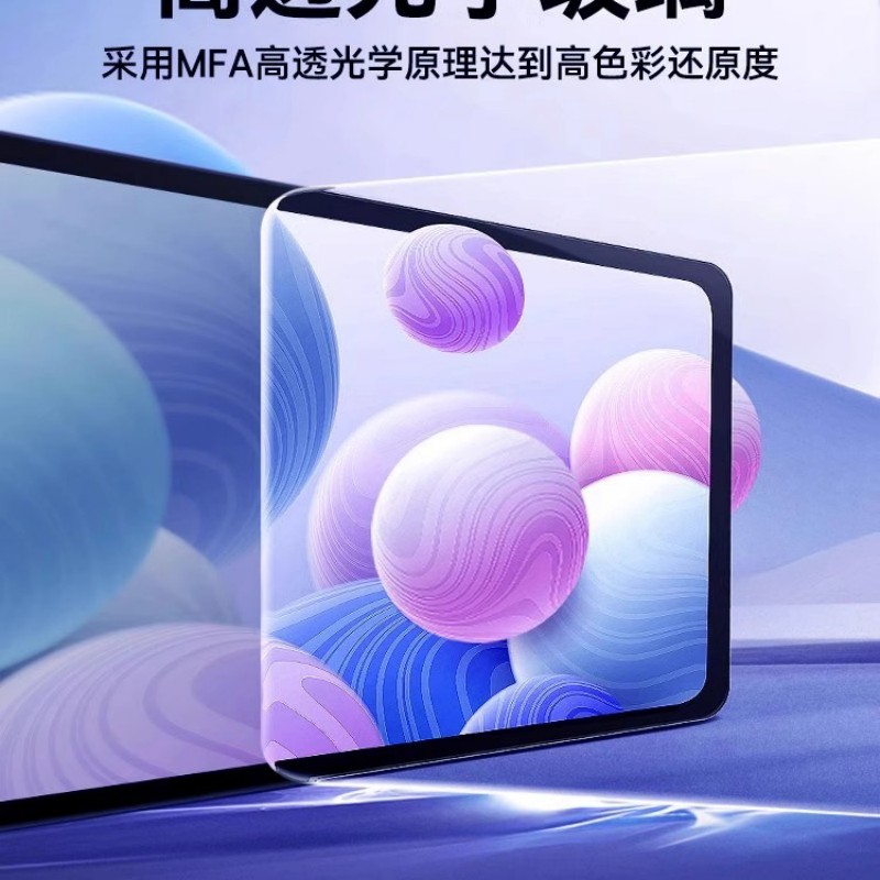 企采严选 适用iPad钢化膜i[1片]主动护眼因子+防指纹效果提升99%高清大图
