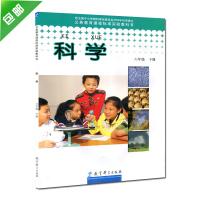 教科版小学六年级下册科学课本 教育科学出版社科学六年级下册教材 义务教育课程标准实验教科书科学六年级 下册
