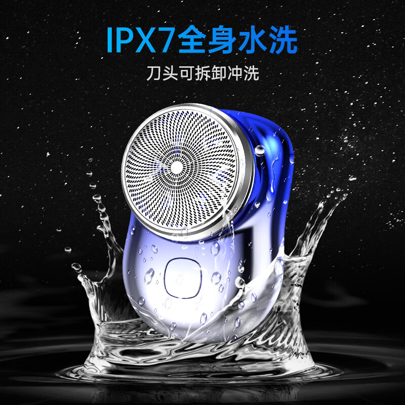 VTT 原石迷你便携男士电动刮胡刀全身水洗充电式胡须刀 MT001 渐变色高清大图