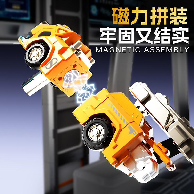 磁力机器人高清大图