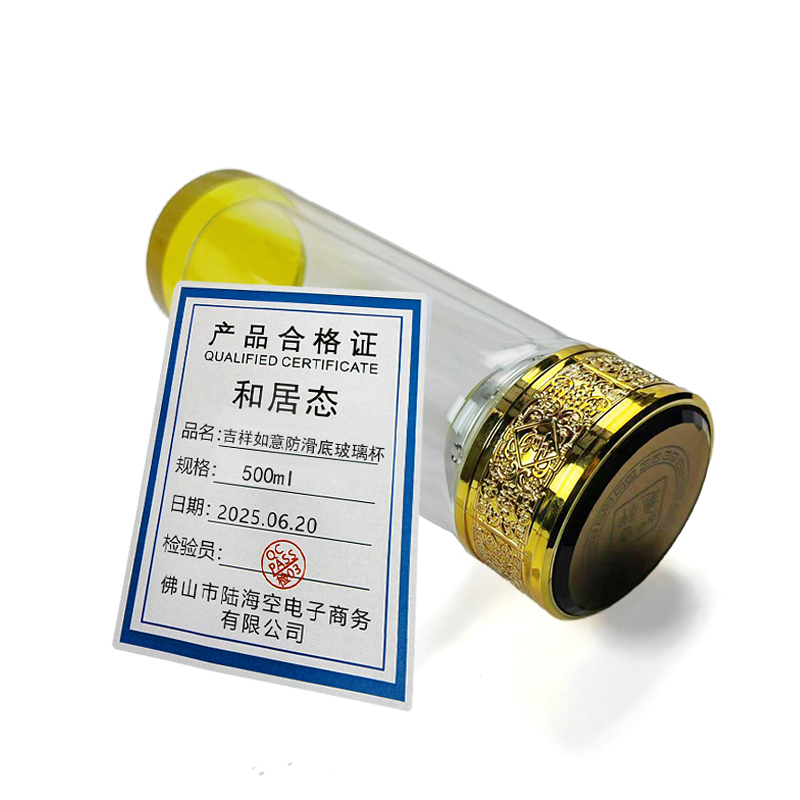 和居态 吉祥如意防滑底玻璃杯 500ml 个高清大图