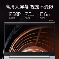 联想Lenovo ideapad 15S 15.6英寸 AMD锐龙版 R5-4600U 6核心 8G 512G 集显 便携轻薄本 窄边框 娱乐游戏 办公商务本 FHD高清 银