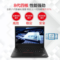 联想ThinkPad R490（00CD）14英寸轻薄便携商务办公笔记本电脑（i5-8265U 8G内存 512G固态硬盘 2G独显 指纹识别 Win10）升级