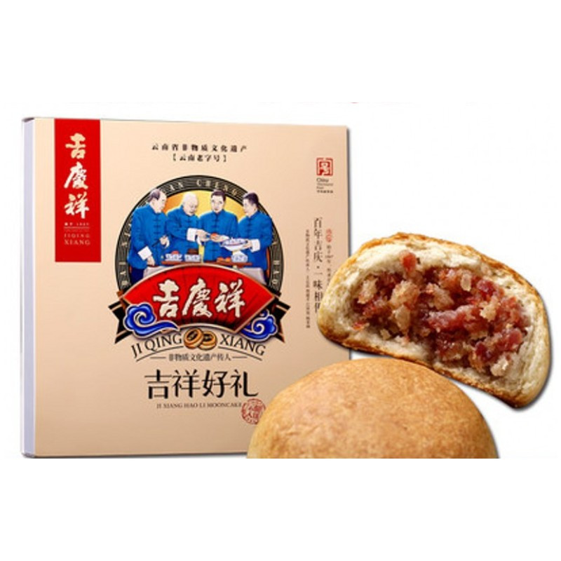 中华老字号吉庆祥 吉祥好礼火腿云腿蛋黄 滇式中秋月饼 9玫X50G 共450G