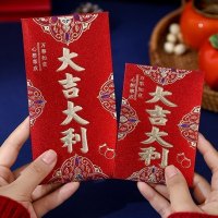 [补贴10%]24个装-[大吉大利] 龙年红包封面2024新款新年过年通用压岁钱利是封千万元红包袋大吉