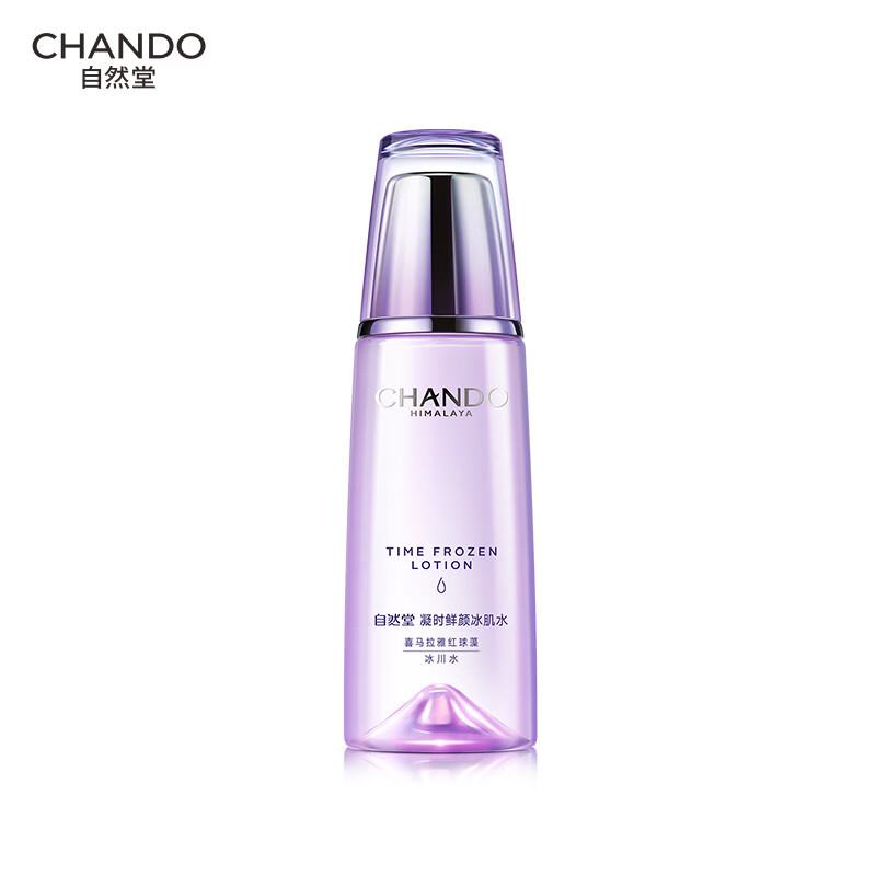 自然堂凝时鲜颜肌活冰肌水(清润型)160ml