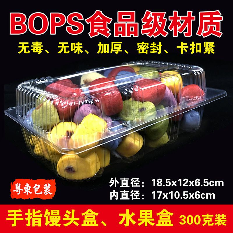 一次性透明吸塑盒儿童果蔬卡通叉烧包子馒头包装盒 PET材质 4格50个