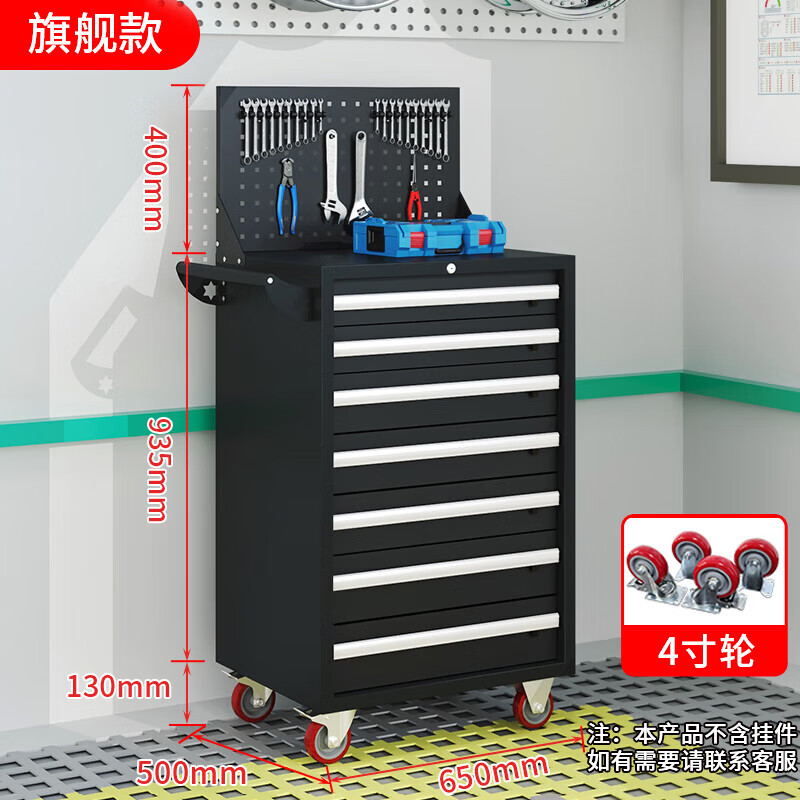 晋舰汽修工具车移动工具柜多功能工具箱 旗舰[黑色]七抽工具车+挂板高清大图
