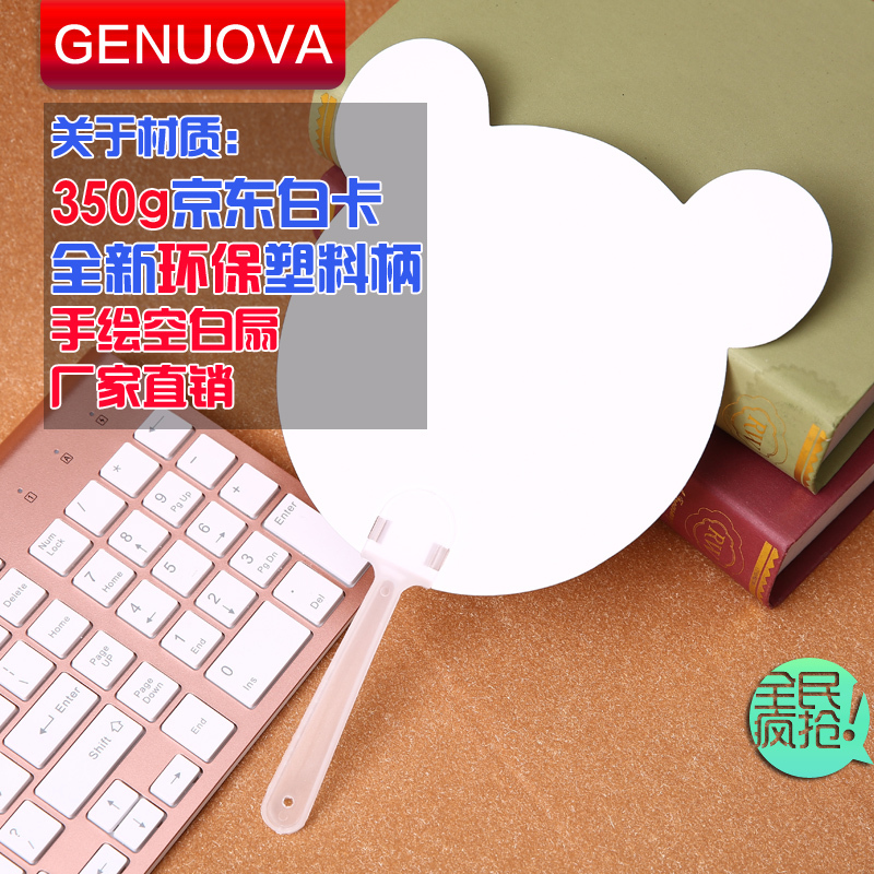幼儿园材料手绘画DIY扇定制塑料柄纸扇涂鸦广告扇子定做