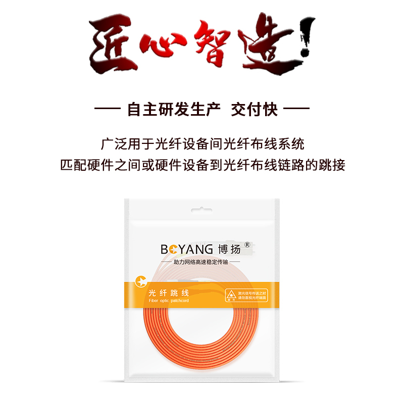 博扬 电信级光纤跳线fc-lc(UPC) 5米 OM2多模双芯双工跳纤光纤线 收发器尾纤 BY-5352MM