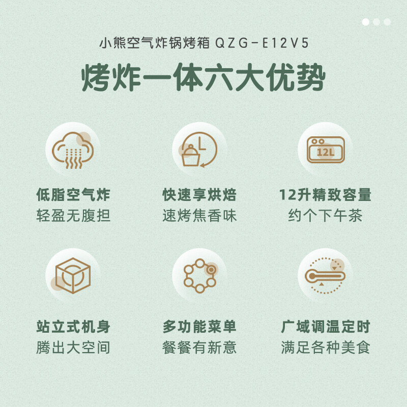 小熊(Bear)空气炸锅烤箱家用 多功能大容量12L无油低脂嫩烤 烘焙电烤炸一体可视QZG-E12V5