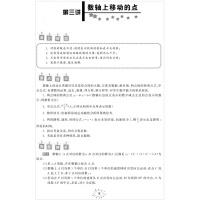 初中数学丢分题压轴大题七年级模拟必刷题训练题库知识大全7年级上册下册人教版北师大版通用数学教辅解题技巧压轴题型大全书正版