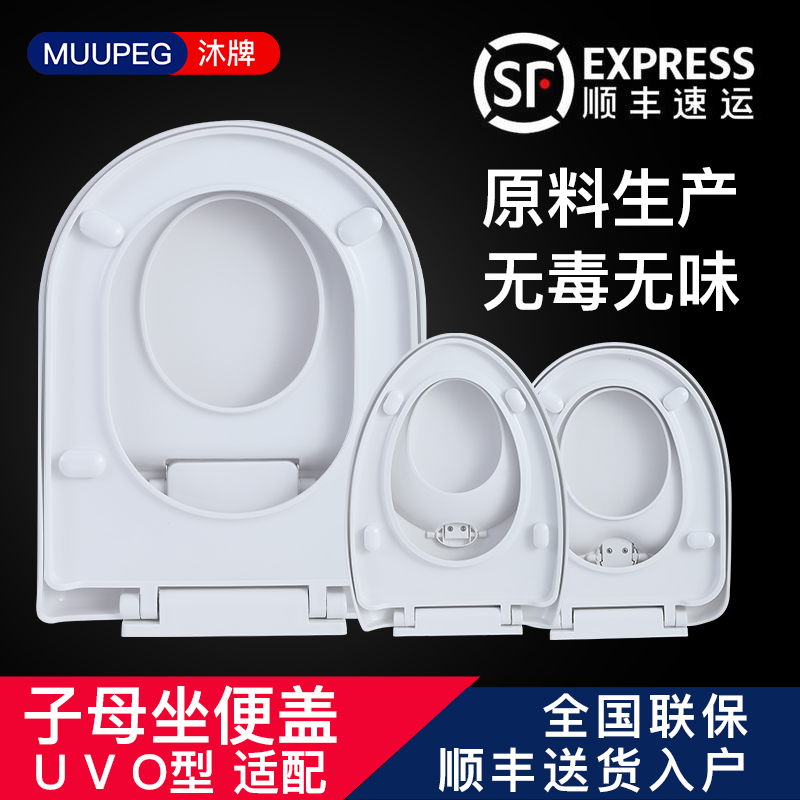 加厚亲子子母盖 大人儿童通用U型V型O型两用马桶盖老式坐便盖板