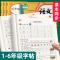 上下册2本:一年级语文 [正版]小学生练字帖每日一练一年级上册二年级下册三四五六年级语文同步练字帖人教版 控笔训练硬笔书
