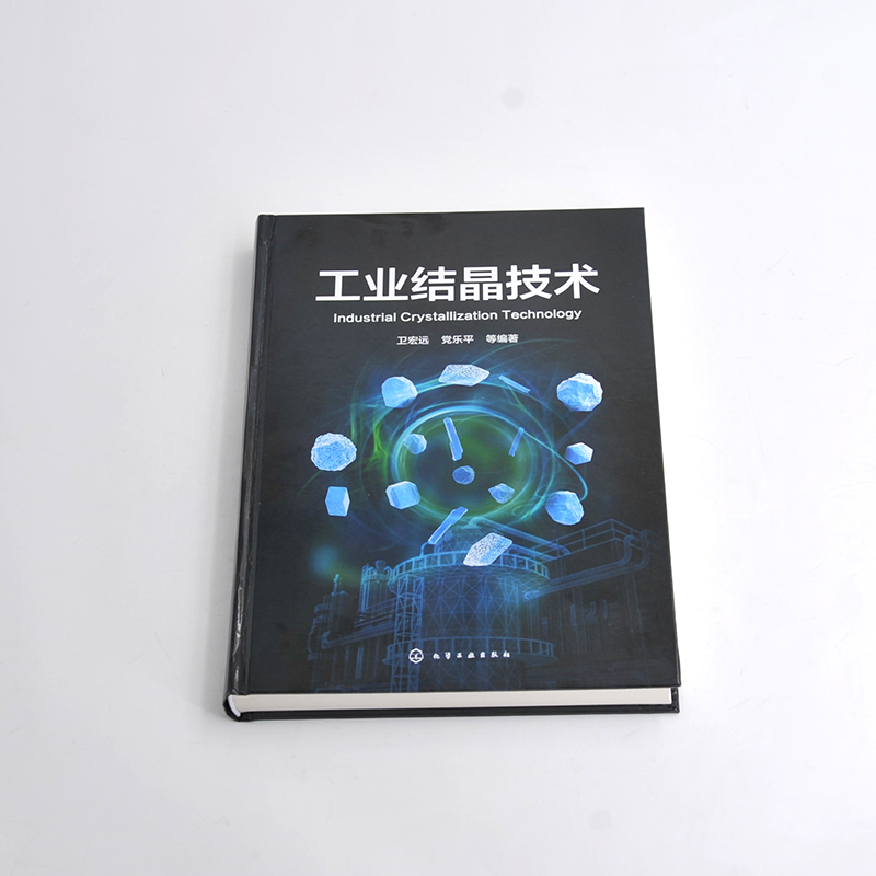 [正版]工业结晶技术 卫宏远 工业结晶的工艺技术和设备 结晶器设计和应用 结晶过程分析与建模 高校化工制药食品材料以及高清大图