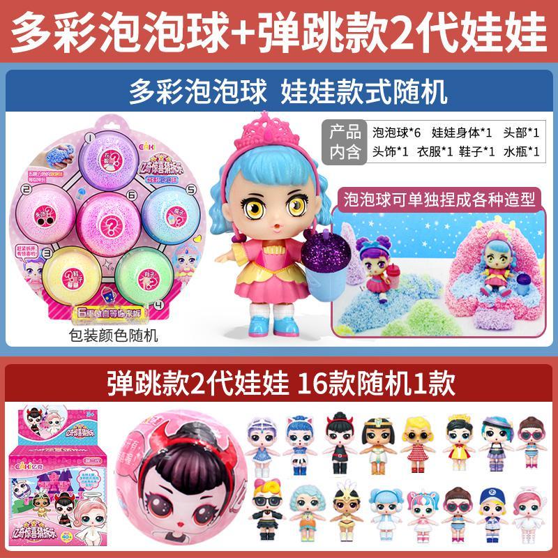 lol亿奇惊喜猜拆乐二代拆拆球蛋多彩泡泡球公主仿真盲盒女孩玩具 新品【多彩泡泡球】7重惊喜+6色泡泡球 正版授权