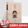 中国石窟文化丛书（第一辑）陇东石窟 历朝历代石窟寺院佛教文化造像 石窟寺文化 佛教文化 佛教文化传承 上海交通大学出版社