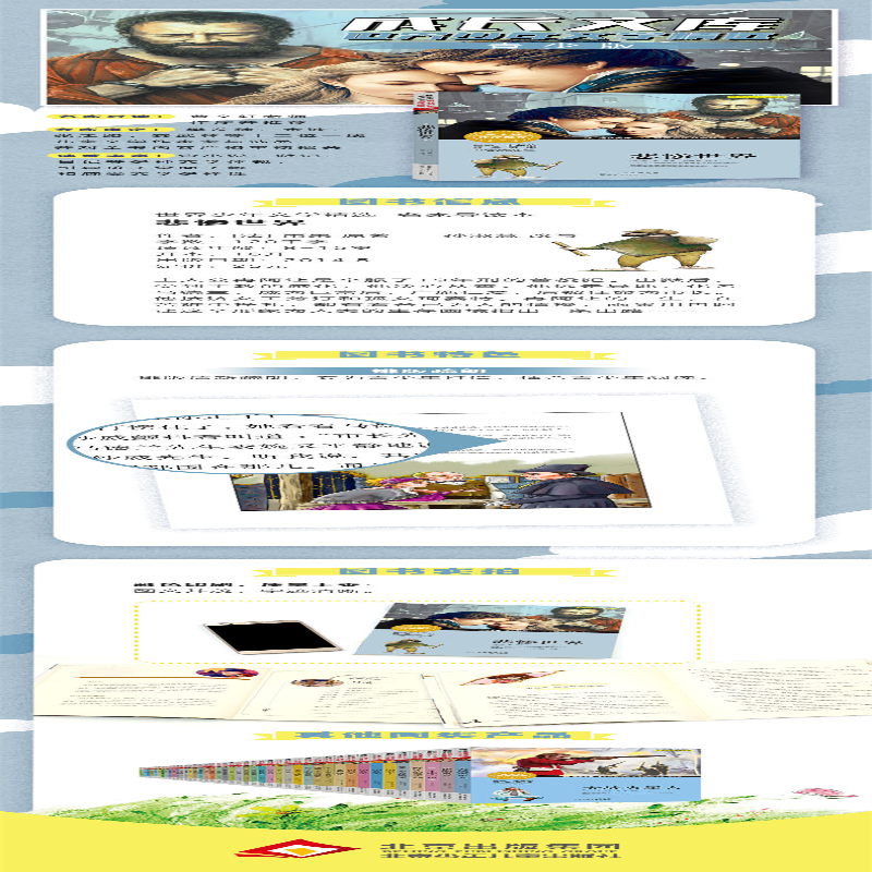 [M]悲惨世界-9787530154038