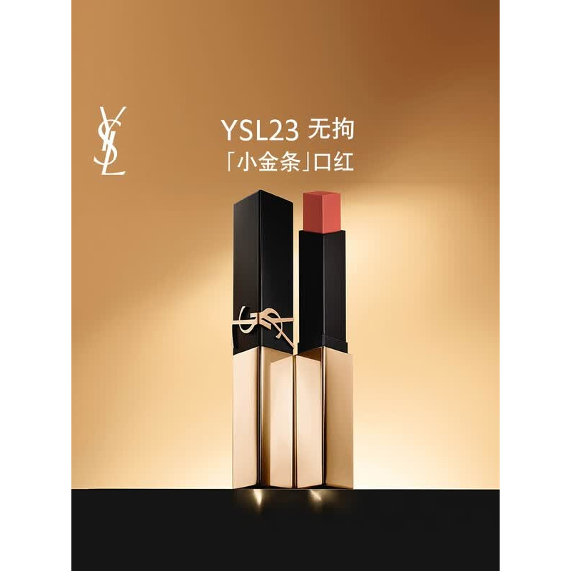 圣罗兰YSL 小金条口红 全新细管口红 1966#2.2g高清大图
