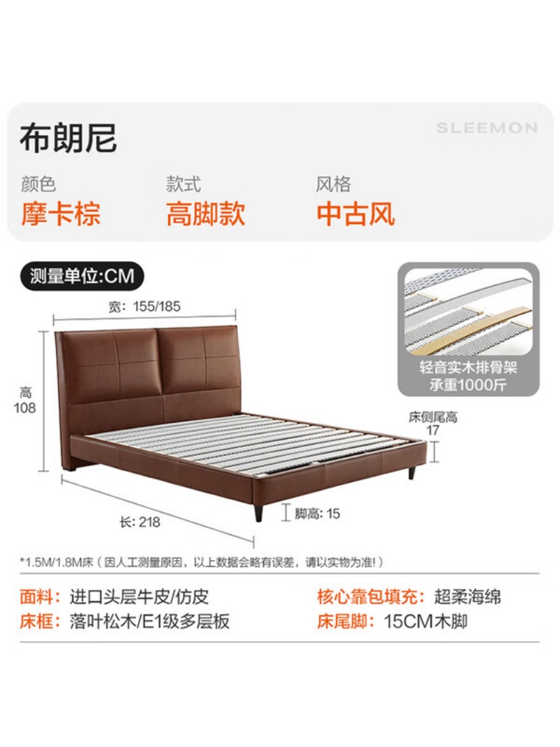 喜临门 - 布朗尼pro皮床 头层牛皮双人大床中古风高脚柔软靠包 布朗尼pro-摩卡棕 150*200cm
