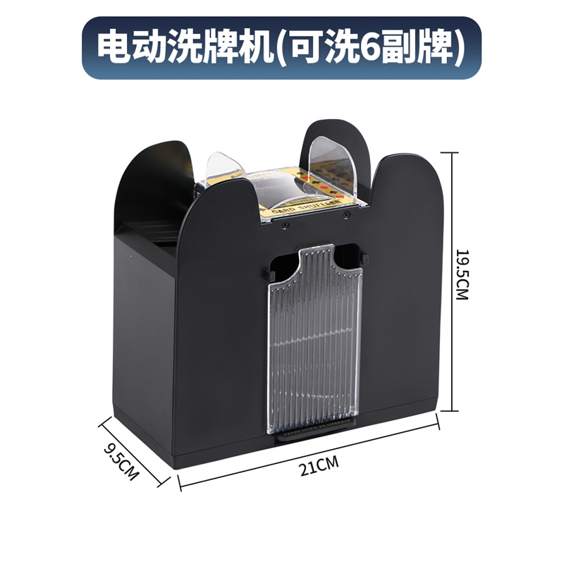 闪电客扑克自动洗牌机器洗牌器一体机发牌机器德州扑克牌带usb视频