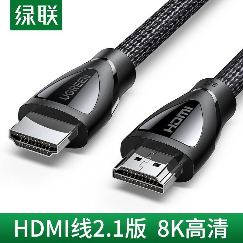 绿联HDMI2.0 HDMI线2.1版 8K60Hz 5米 兼容(根)HD140/80405