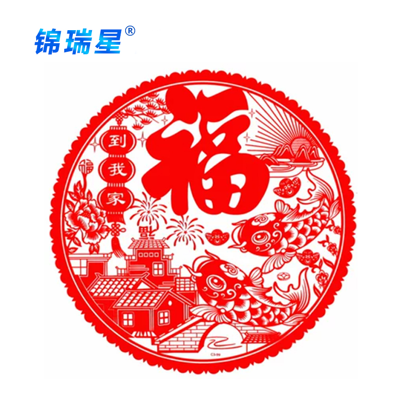 锦瑞星春节静电贴加厚10张窗花45*45cm/包高清大图