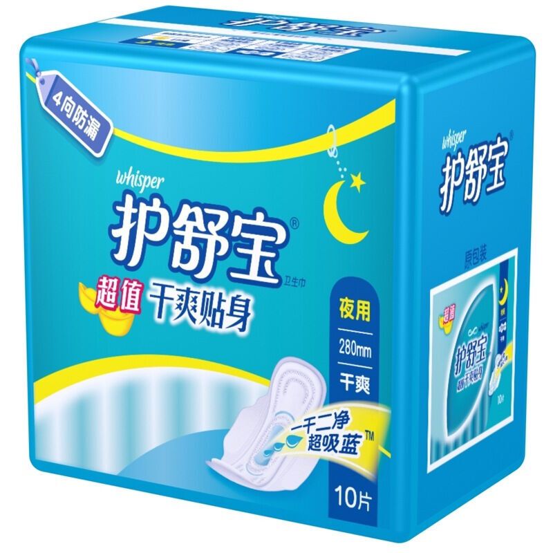 护舒宝(Whisper)干爽贴身卫生巾4向防漏 280mm夜用10片装高清大图